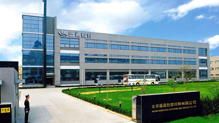 金印联助力北京盛通印刷公司解决海德堡印刷机墨杠难题