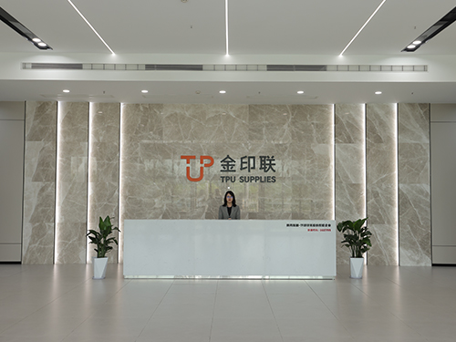 金印联-公司大厅