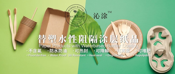 金印联新材料的绿色突破