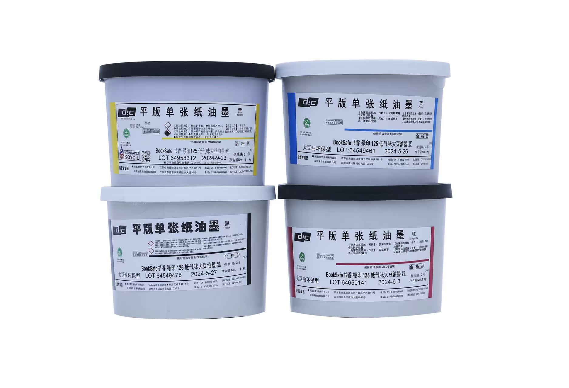 Booksafe书香绿印125低气味大豆油墨